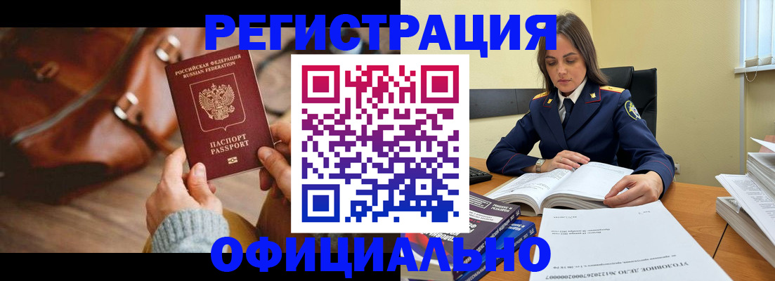 где прописаться в Урайе